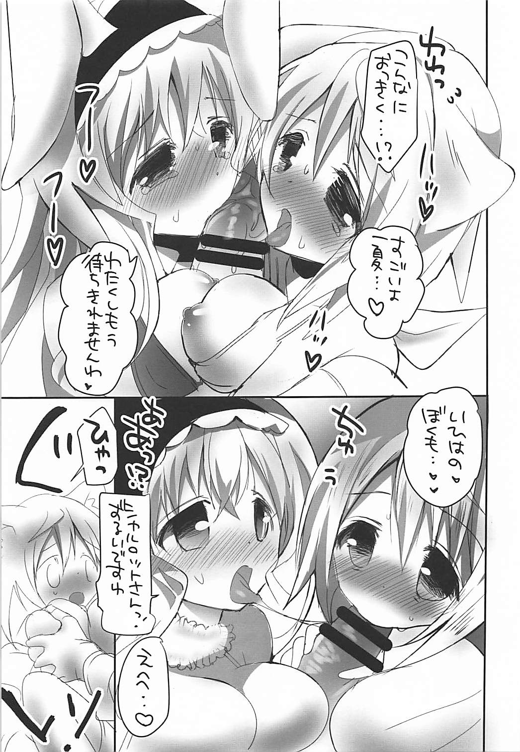 (C86) [Otona Shuppan (Hitsuji Takako)] Mofumofu Stratos (IS <Infinite Stratos>) page 10 full