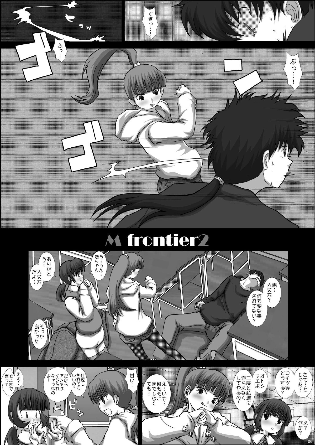 [Studio30NEKO (Fukunotsukuribe)] Mfrontier I.II [Digital] page 6 full