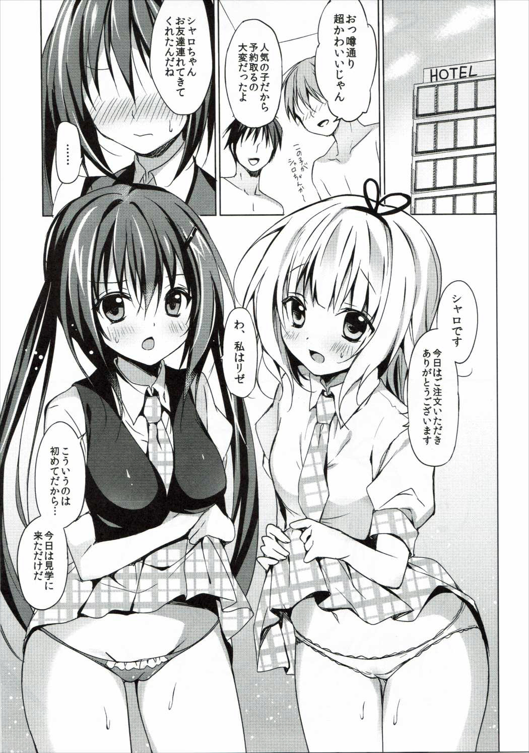 (C89) [LOOPTHELOOP! (Herurun)] PyonPyon TIME (Gochuumon wa Usagi Desu ka?) page 4 full