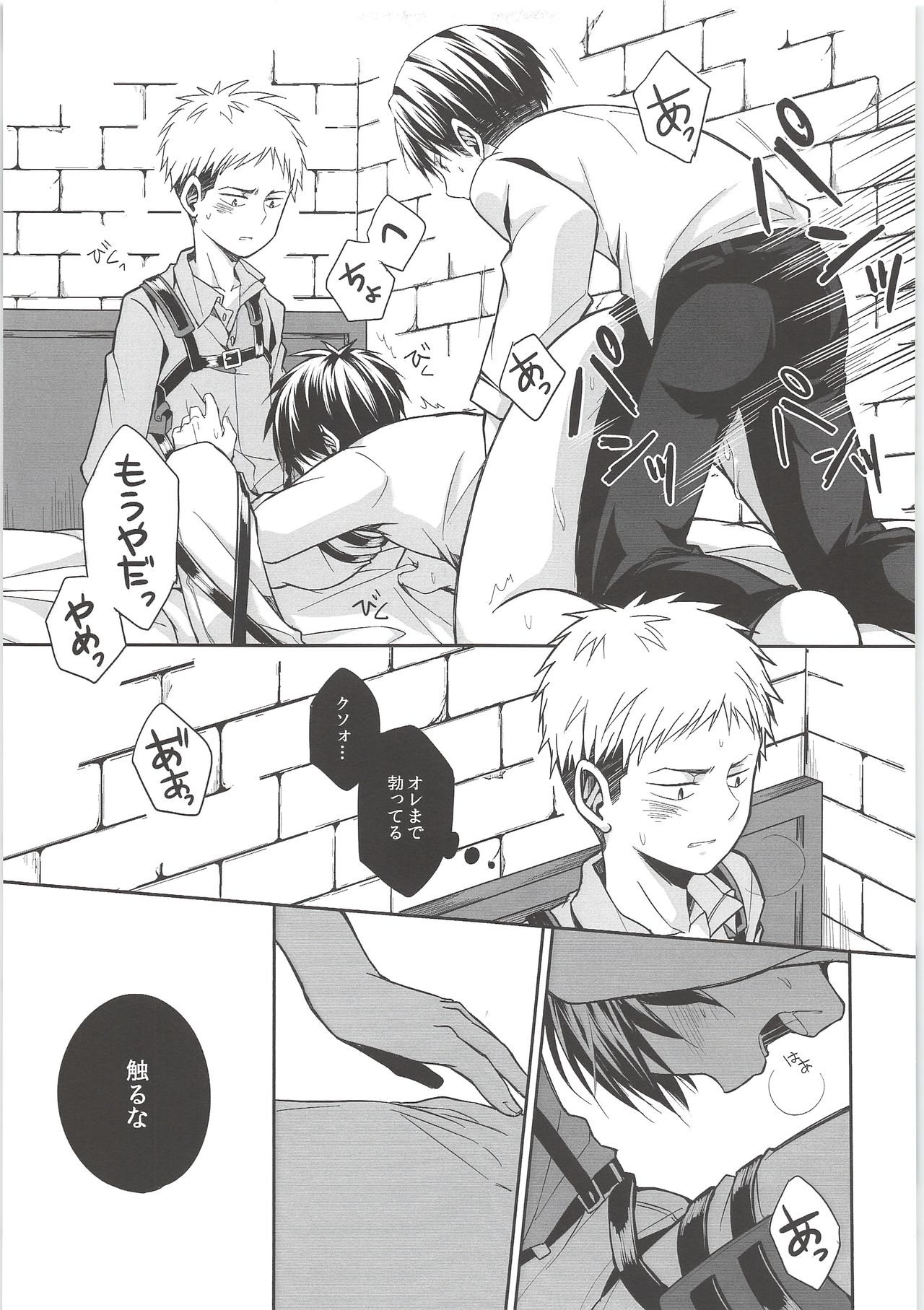 [XAIN (XAIN)] Mado o shimete kure!! (Shingeki no Kyojin) page 20 full