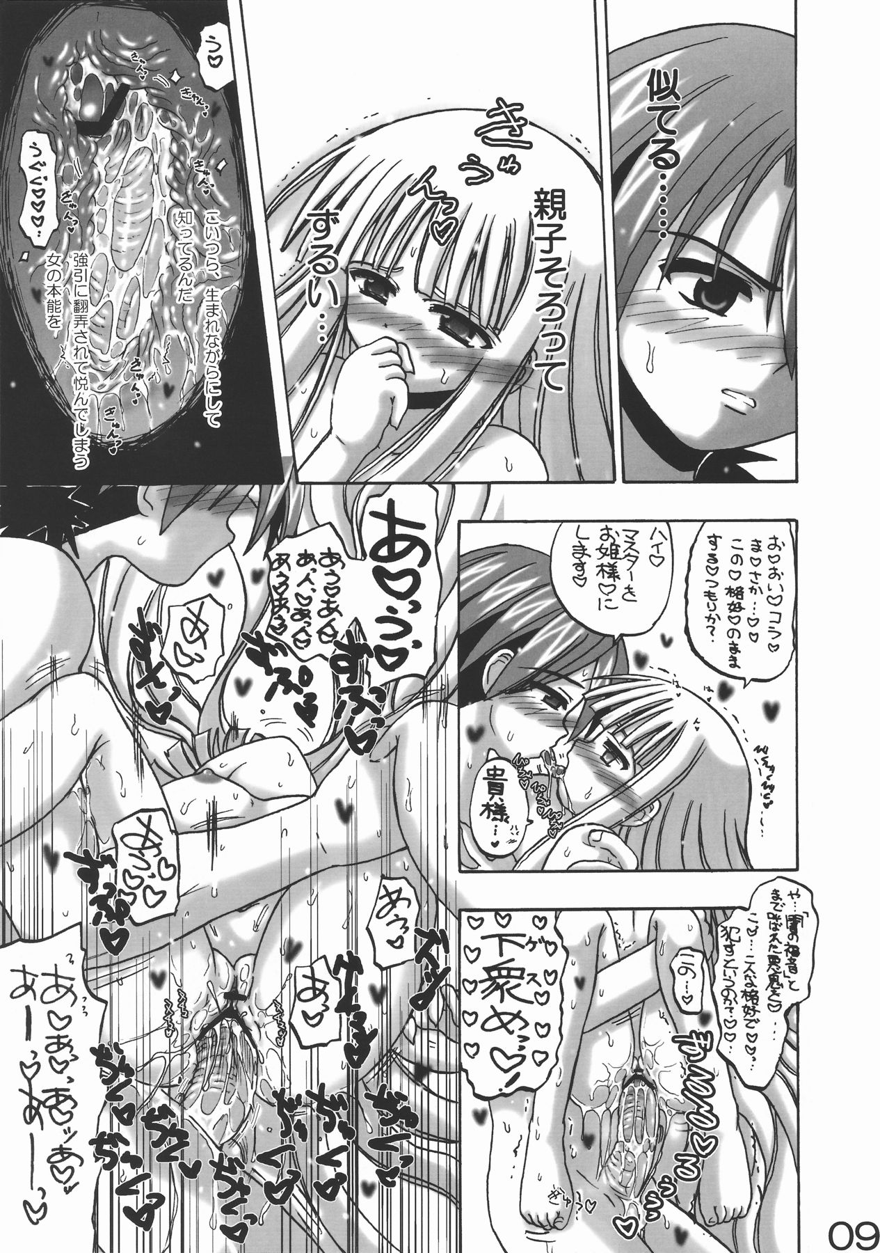 [Senbon Knock Zadankai] Eva-Negi Up! (Mahou Sensei Negima!) page 9 full