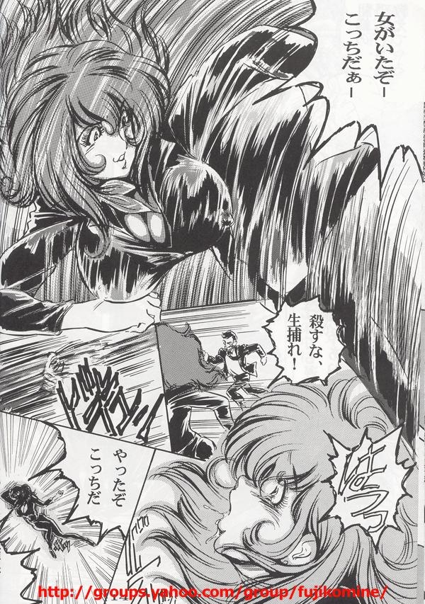 [Off Side (Baron.M)] Fujiko (Lupin III) page 12 full