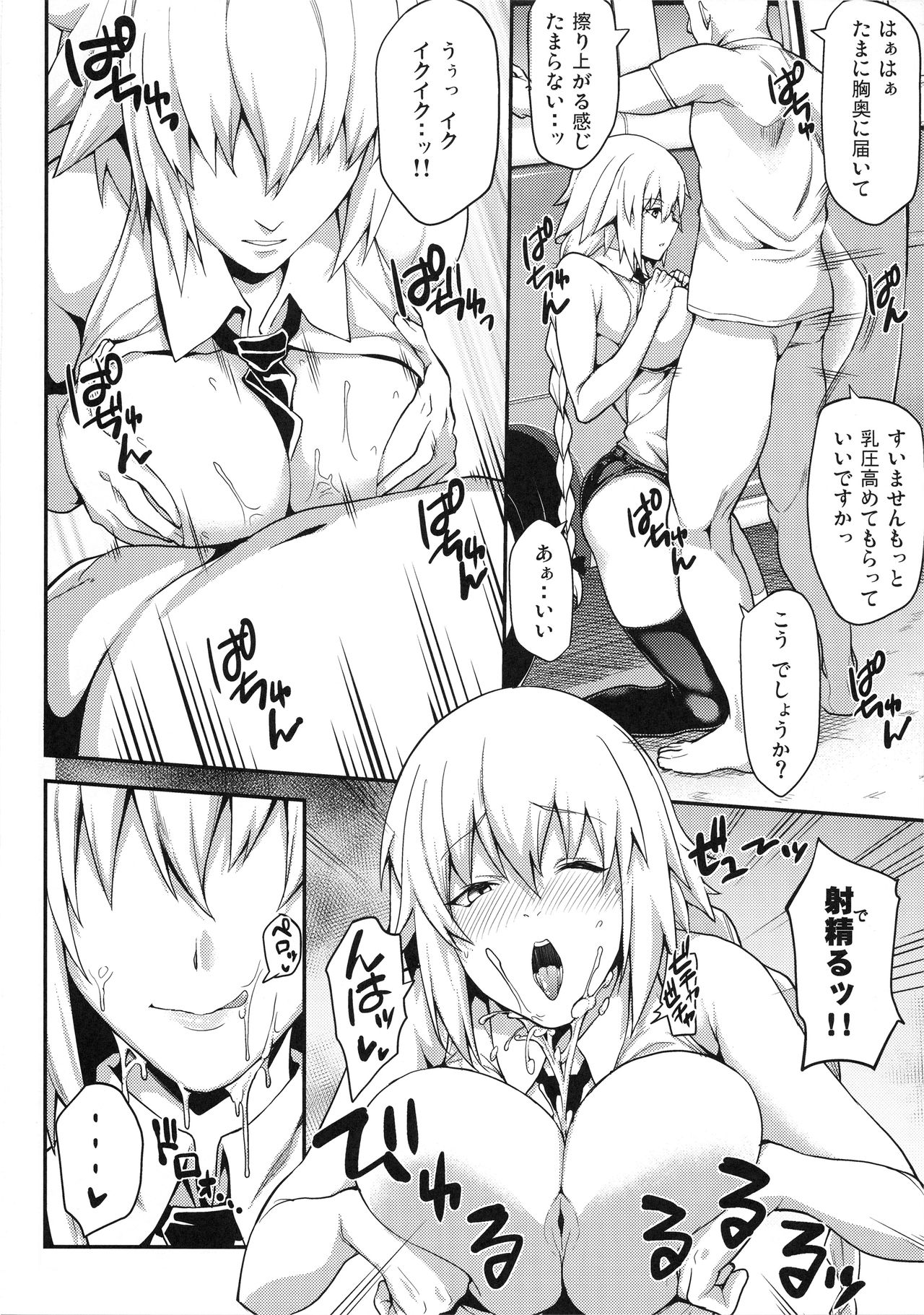 (C93) [STANKY (yozo)] Kyosei Saimin Seijo Inwai Bitch Hike (Fate/Apocrypha) page 18 full