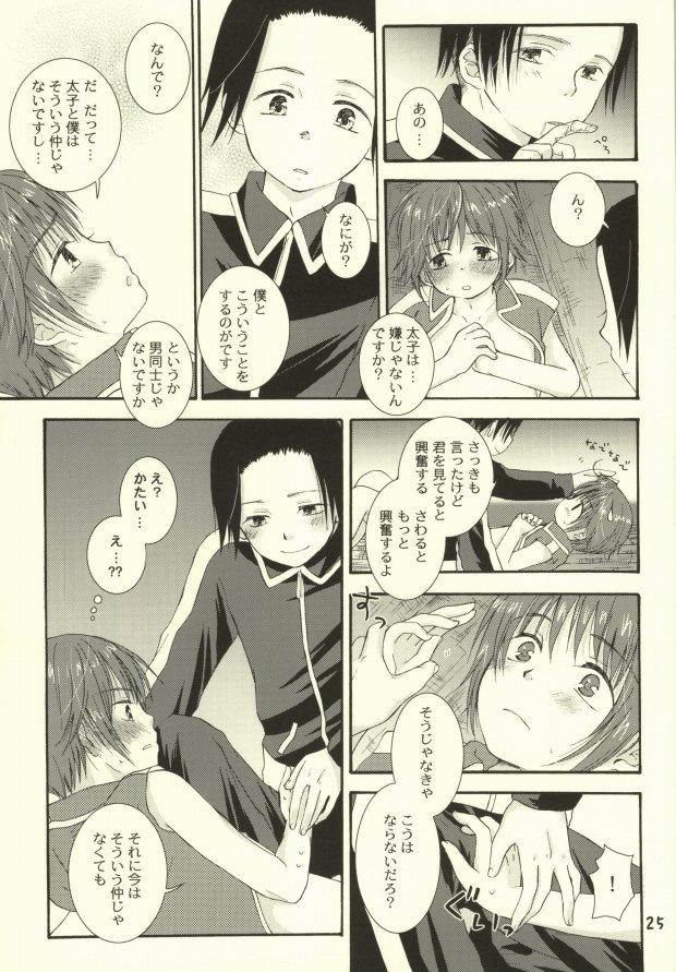 [Aoitaiyou (Arino Yoshiyuki)] Tako imo tai mo (Gag Manga Biyori) page 22 full