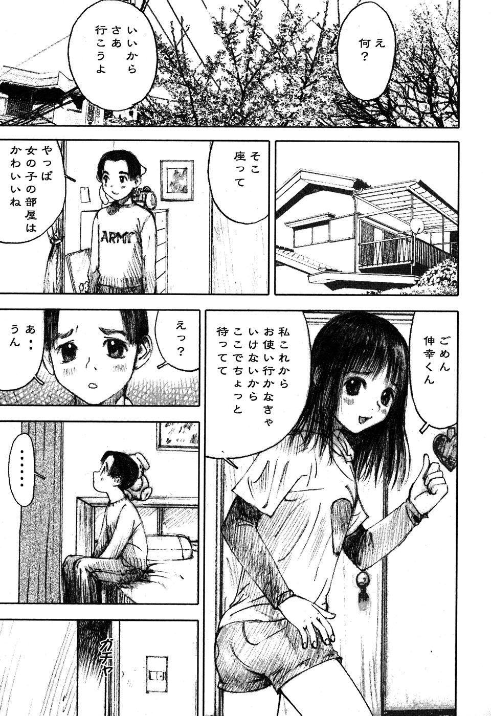 [Anthology] LOCO vol.6 Fuyu no Omorashi Musume page 41 full