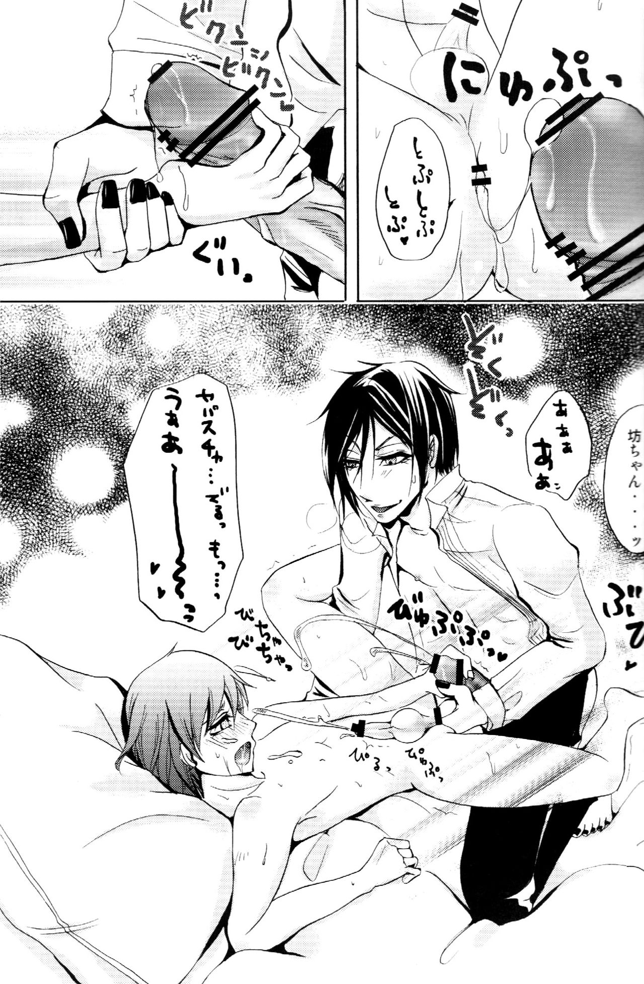 [megaromaniac (Megunoji)] Queen's Servant (Black Butler) page 26 full