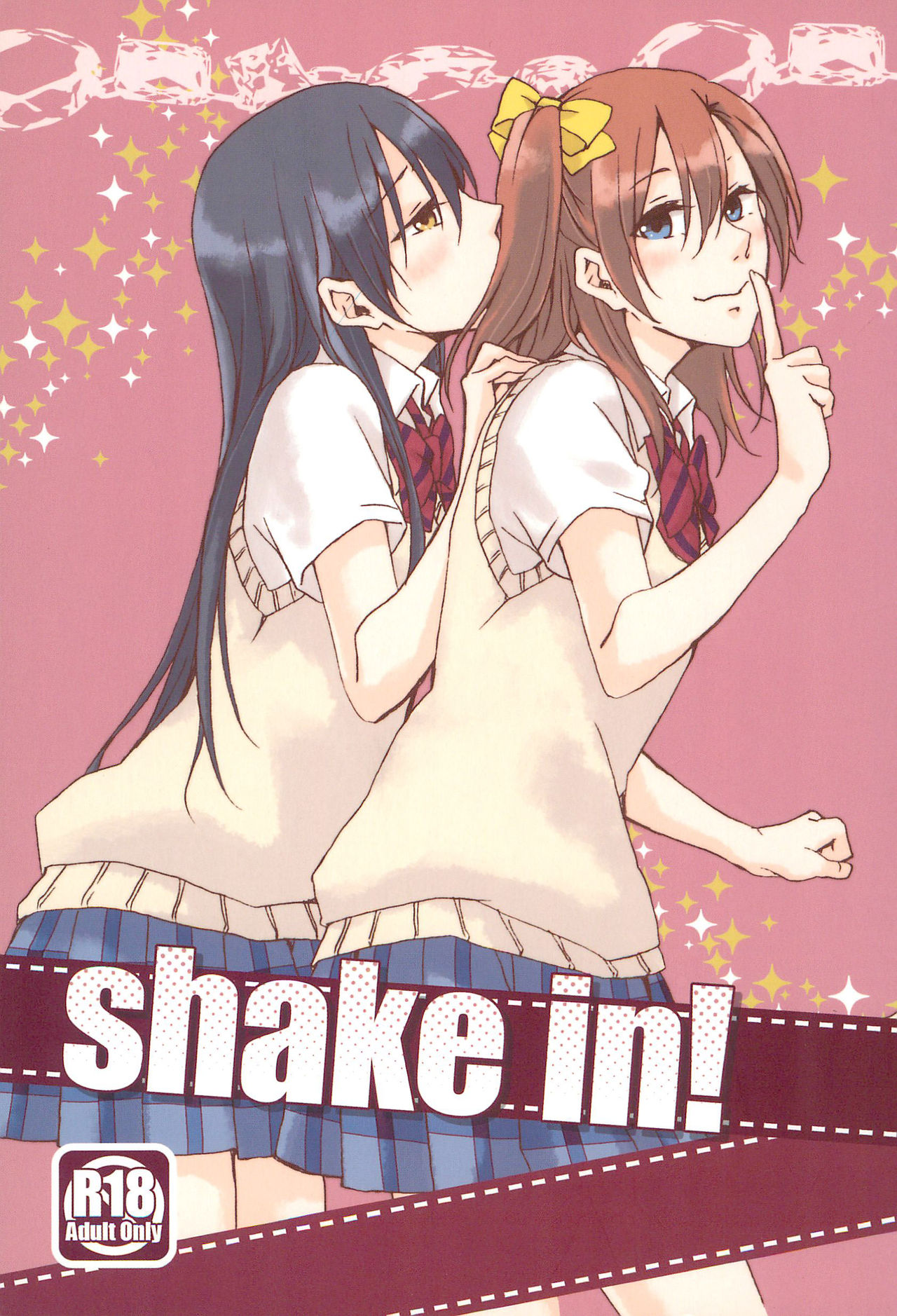 (C85) [Ktra. (Various)] shake in! (Love Live!) page 1 full