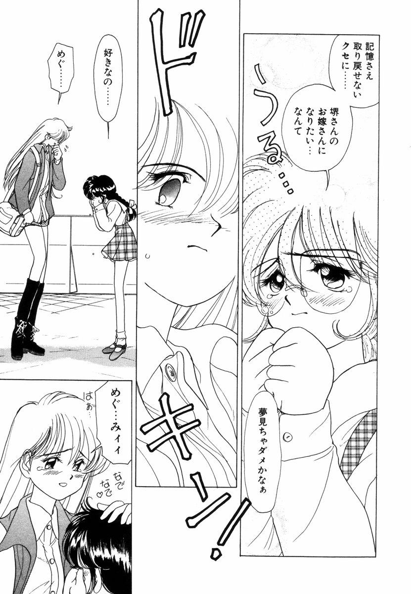 [Sano Takashi] Pretty Tough page 342 full