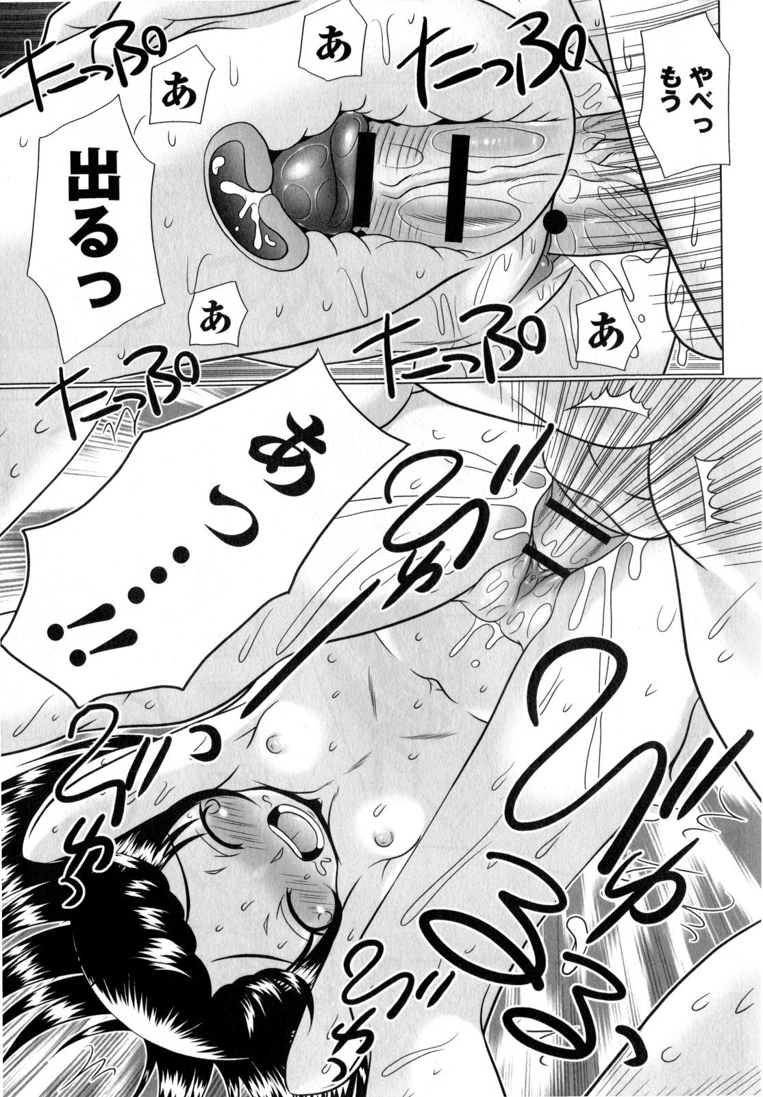 Comic Masyo 2009-12 page 21 full