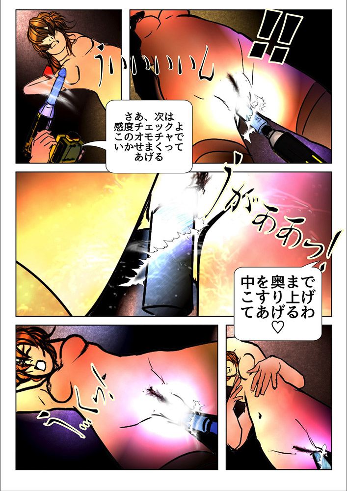 [WMR18] Game Over (日本語版) page 40 full