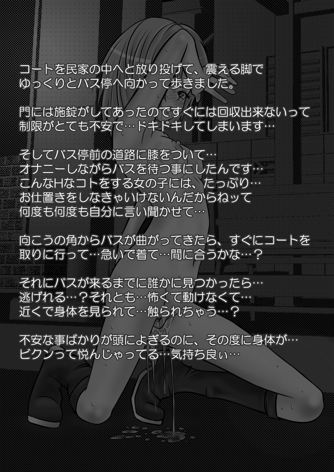 [Mint Chocolate (Himuro Kouichi)] Roshutsu Shoujo PUJ1 [Digital] page 12 full