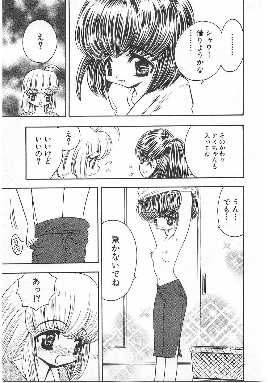 [Anthology] Milk Comic Sakura Vol. 17 page 43 full
