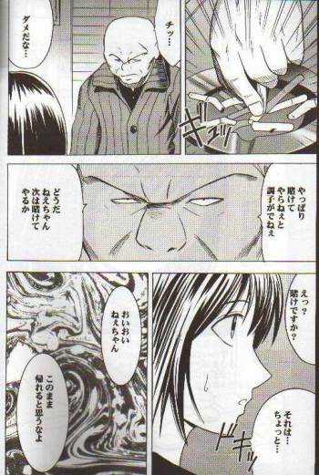 [Crimson Comics (Carmine)] Asumi no Go 2 -Keisotsu- (Hikaru No Go) - page 3