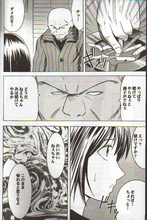 [Crimson Comics (Carmine)] Asumi no Go 2 -Keisotsu- (Hikaru No Go) page 3 full