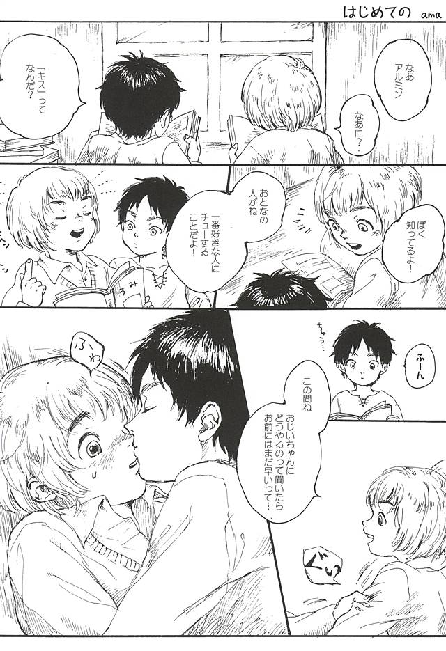 (SPARK10) [NUM (Nonta)] Kimi no Hitomi de Miru Sekai (Shingeki no Kyojin) page 28 full