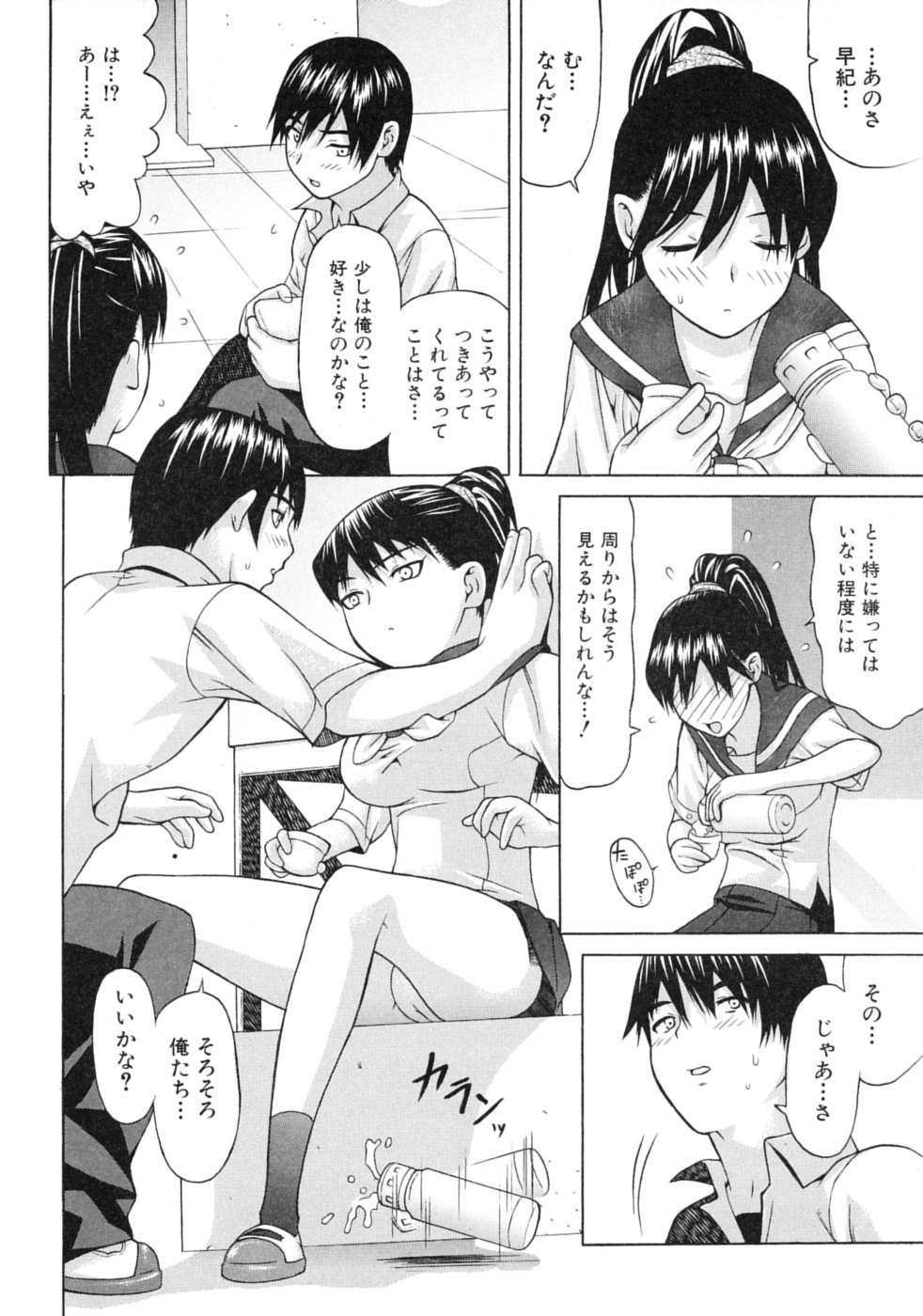 [Anthology] Tsundere Love You♥ page 8 full