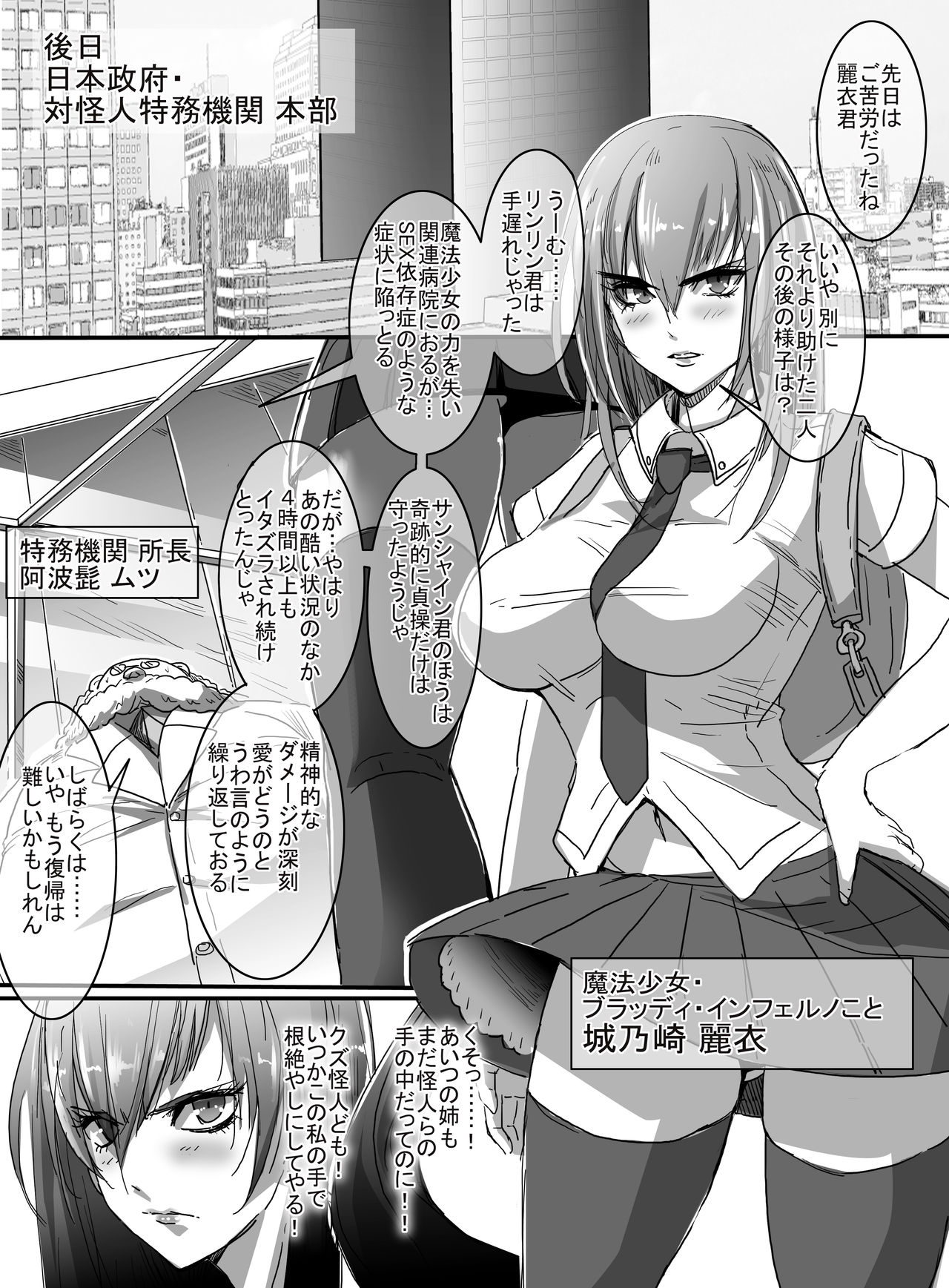 [uniuni (uni)] Mahou Shoujo VS Ku ○ Ni Otoko [Digital] page 60 full