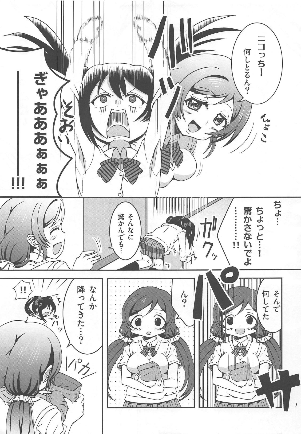(C85) [Wonder Star (Mikaze Suzuka)] Usotsuki Nico (Love Live!) page 6 full