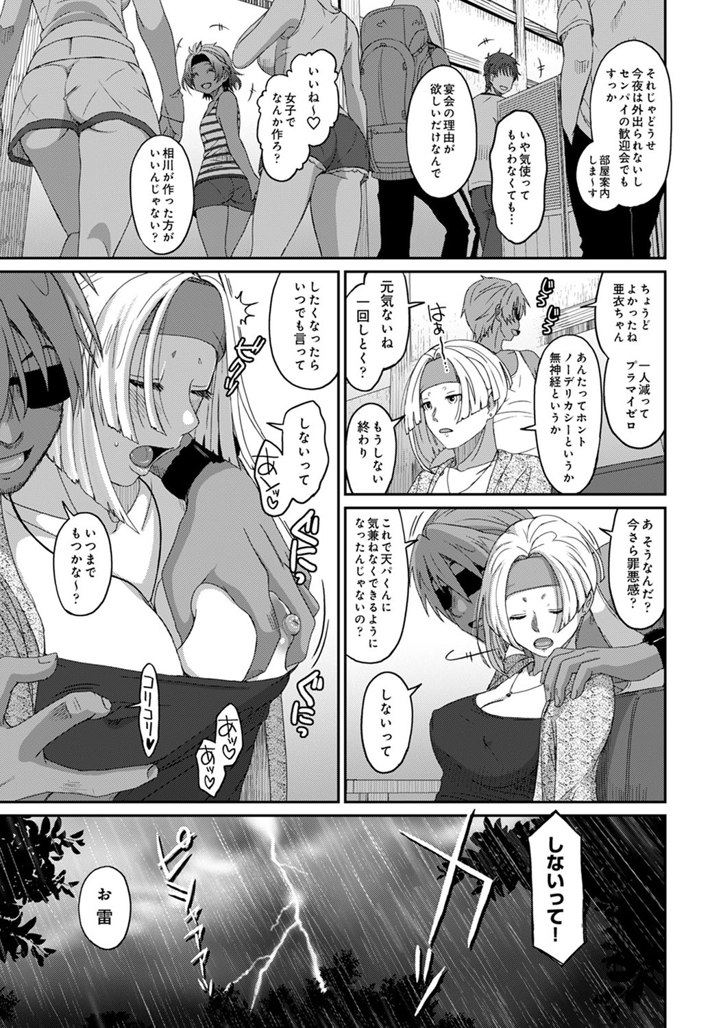 [Ryoh-zoh] Rarefure Ch. 1-25 page 550 full
