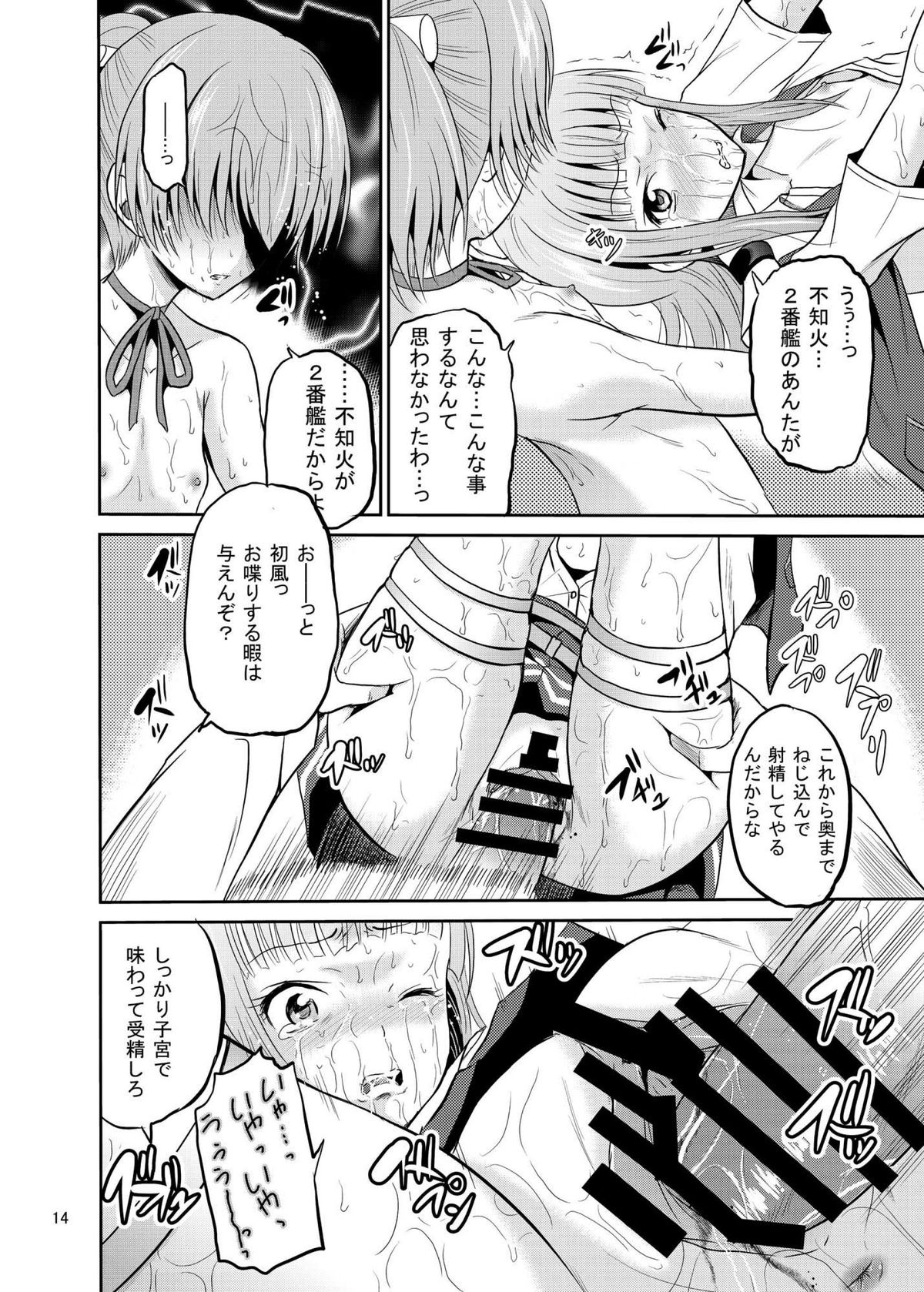 [Cartagra (Kugami Angning)] ARCANUMS25 (Kantai Collection -KanColle-) [Digital] page 14 full