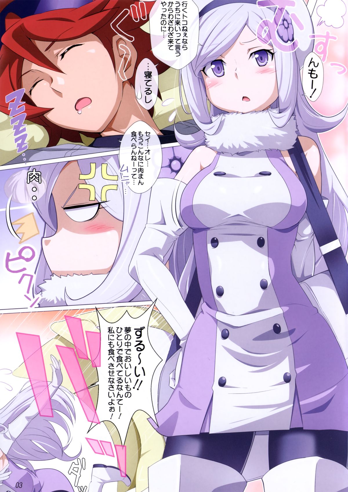 (COMIC1☆8) [Yowatari Kouba (Jet Yowatari)] BATTLE END AILA (Gundam Build Fighters) page 3 full