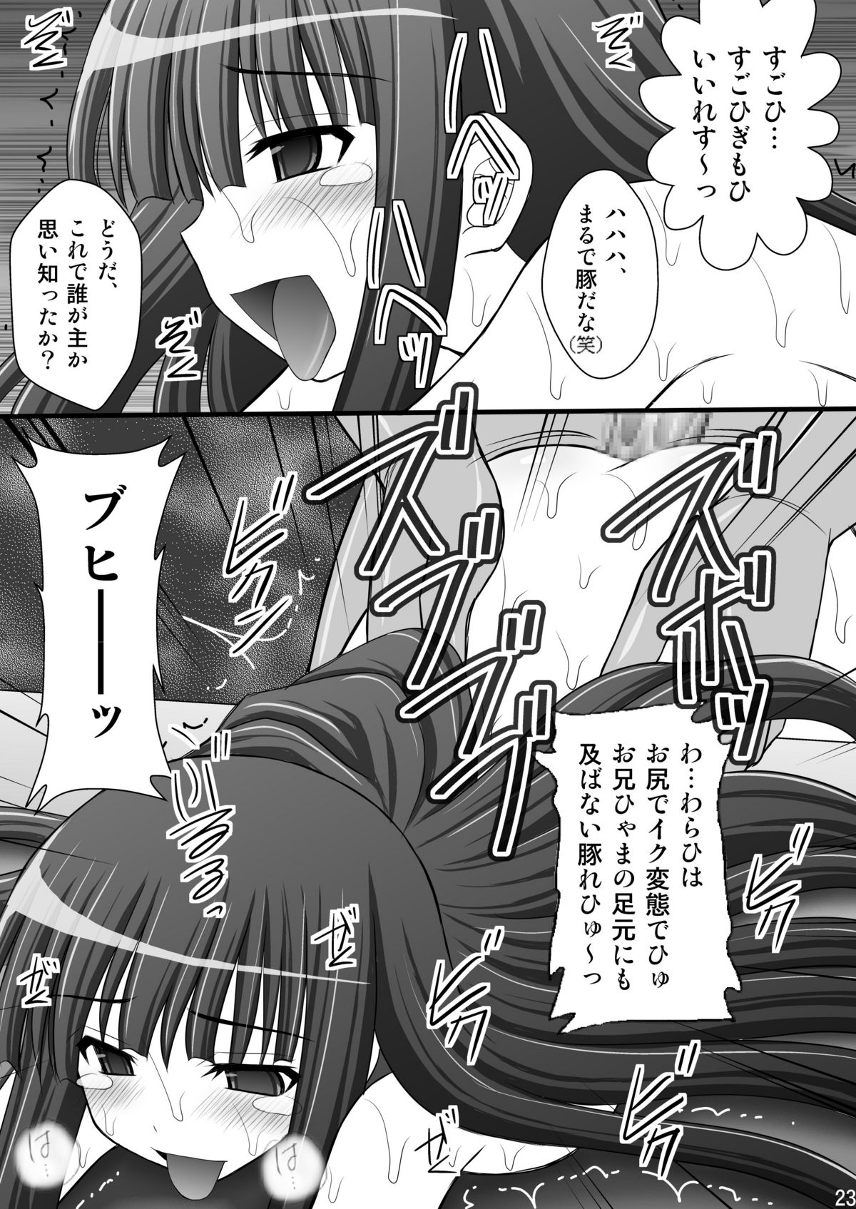 [Asanoya (Kittsu)] Otome Kunoichi Monzetsu Goumon Jigoku Emaki - Inran Mode Sono Ni Ikaruga Yagyuu Hibari Hen (Senran Kagura) [Digital] page 22 full