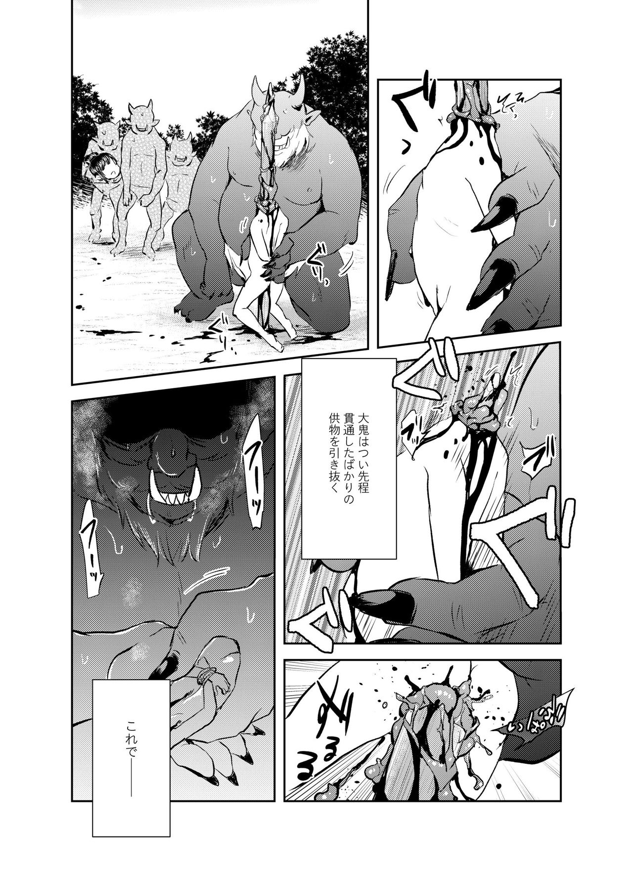 (Ryonaket 11) [02 (Harasaki)] Zanshu GERO part02 page 12 full