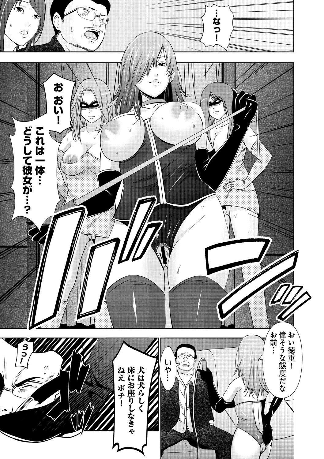 [Akiha Atto] Kupaa na Dorei Maid [Digital] page 57 full