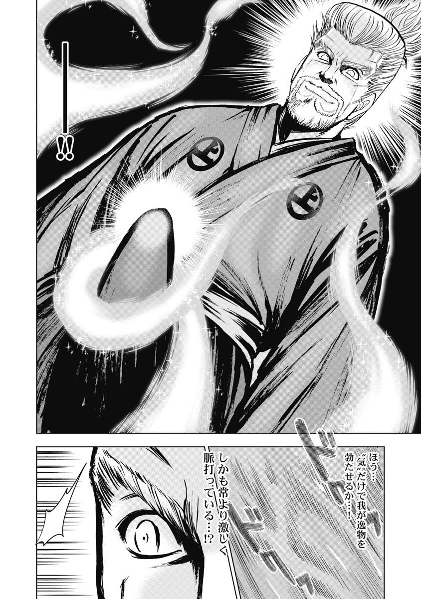 [Ohsugi Yukihiro] Kawanakajima Kaien [Digital] page 10 full
