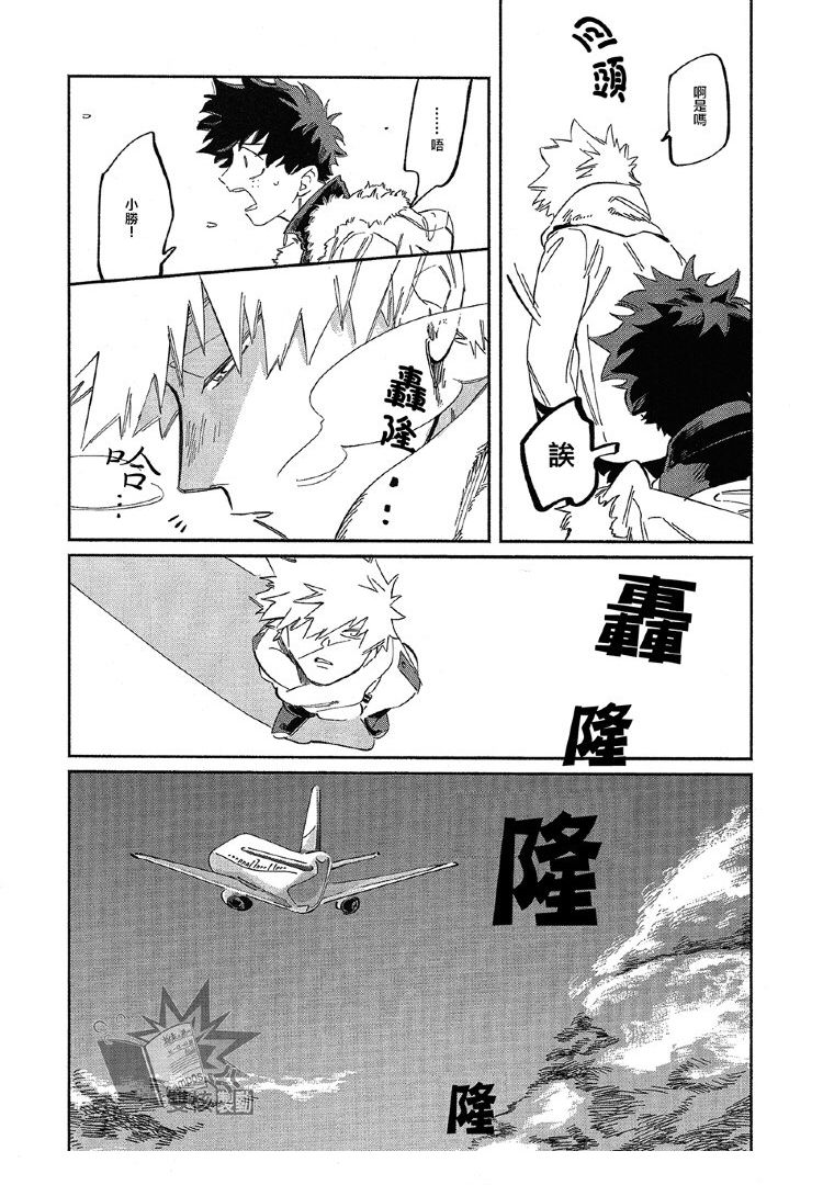 (Douyara Deban no Youda! 17) [nidome (yano)] Rakkasan (Boku no Hero Academia) [Chinese] [双核制动出胜汉化组] page 28 full