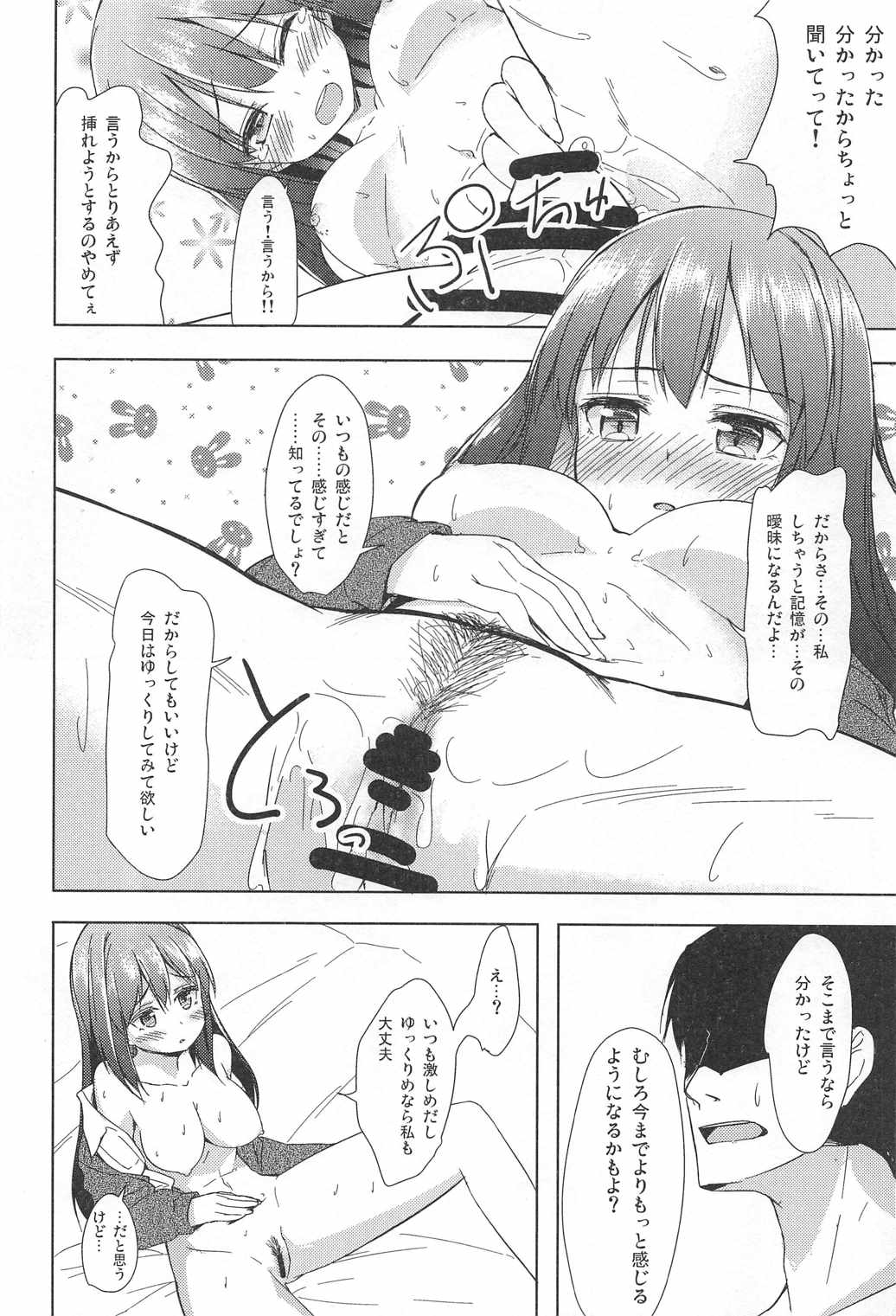 (C90) [Luck10 (Pilky)] Shibuya Rin wa Kirei ni, Naritai (THE IDOLM@STER CINDERELLA GIRLS) page 10 full