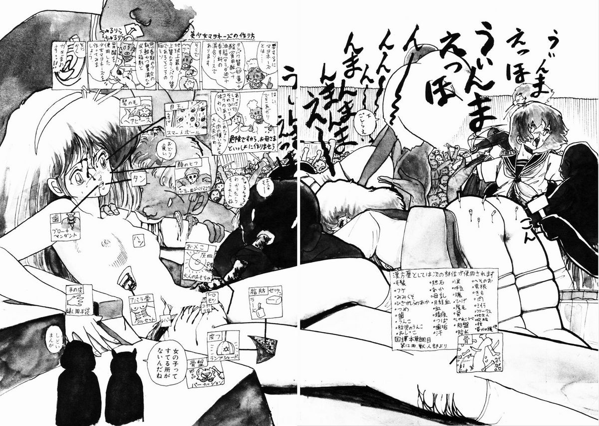 [Moriyama Toh (Yamamoto Naoki)] Rough & Ready page 51 full