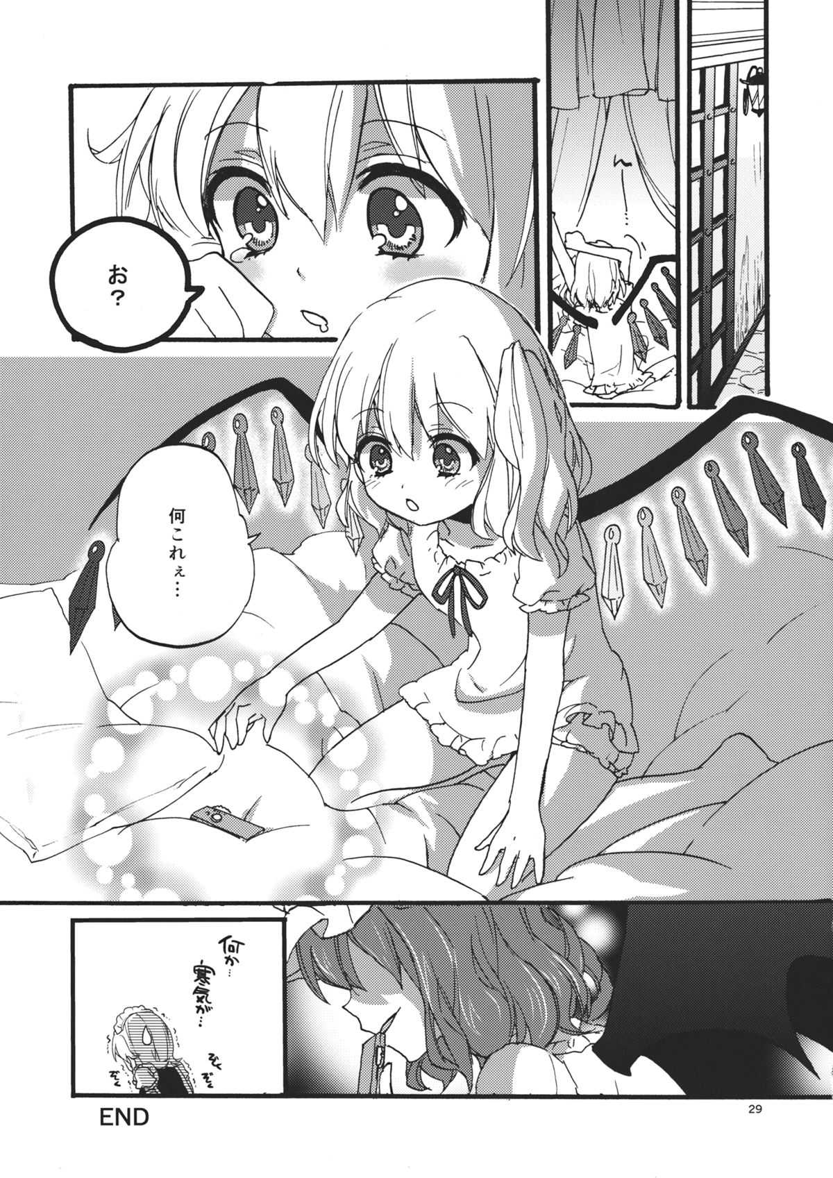 (Reitaisai 9) [Koniro Drops (Morishima Kon)] Osoto de Asobimasho! (Touhou Project) page 29 full