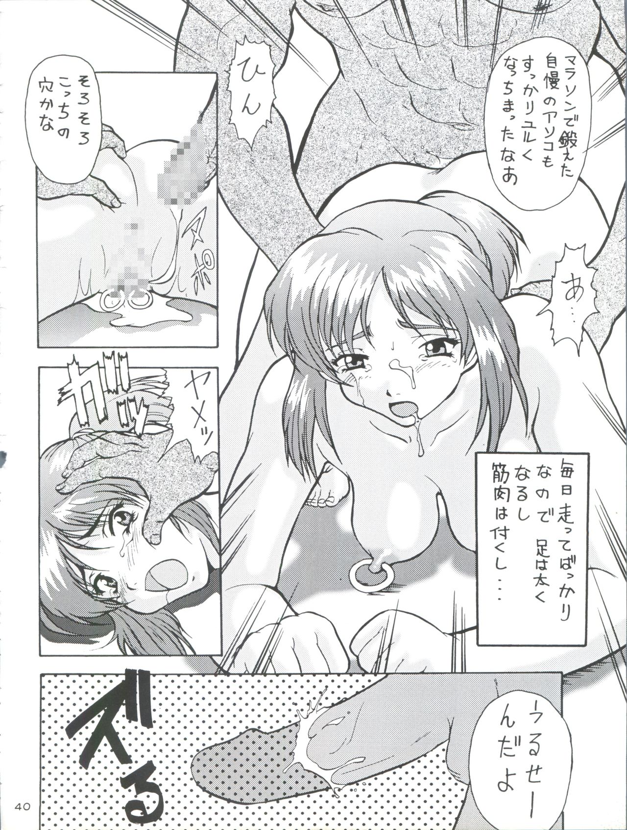 [Tsurikichi Doumei (Various)] Tokimemo Ura (Tokimeki Memorial, Sentimental Graffiti) page 40 full