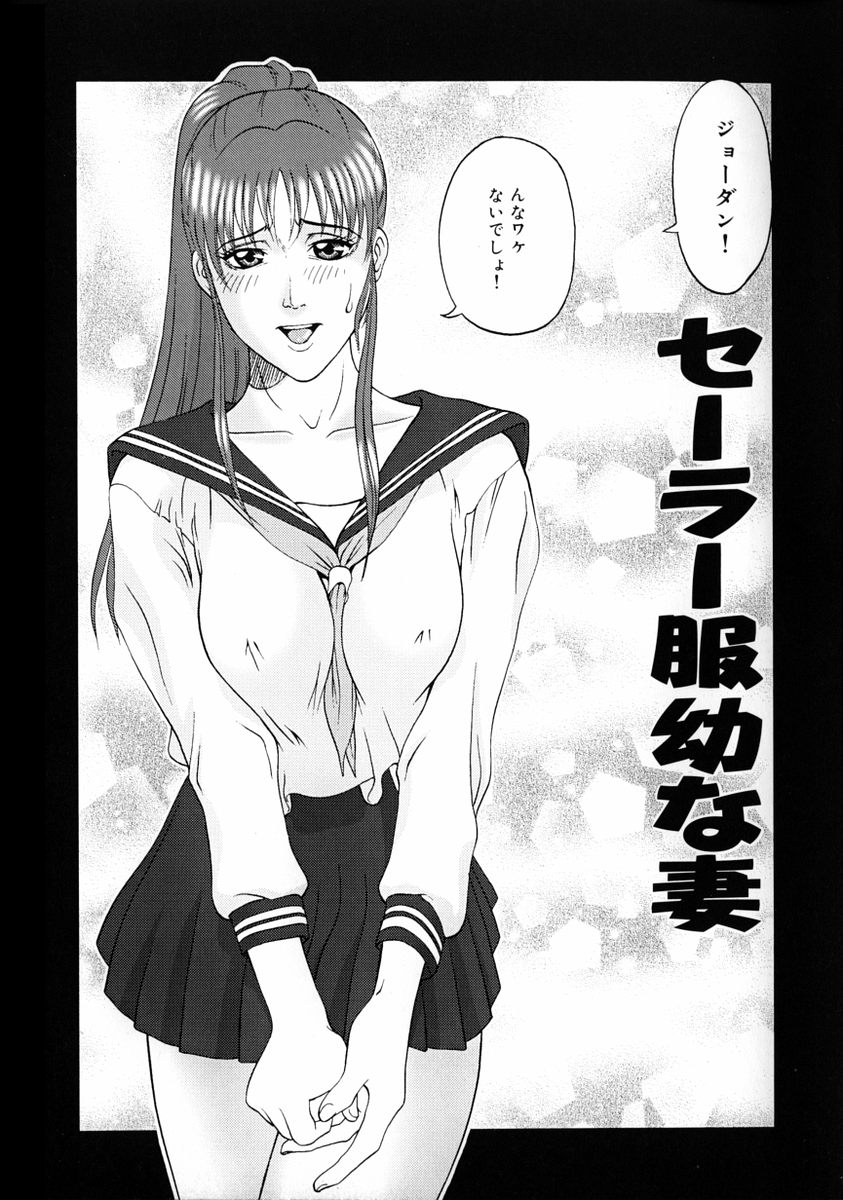 [Kurimoto Shigeharu] F-Cup de Cosplay page 42 full