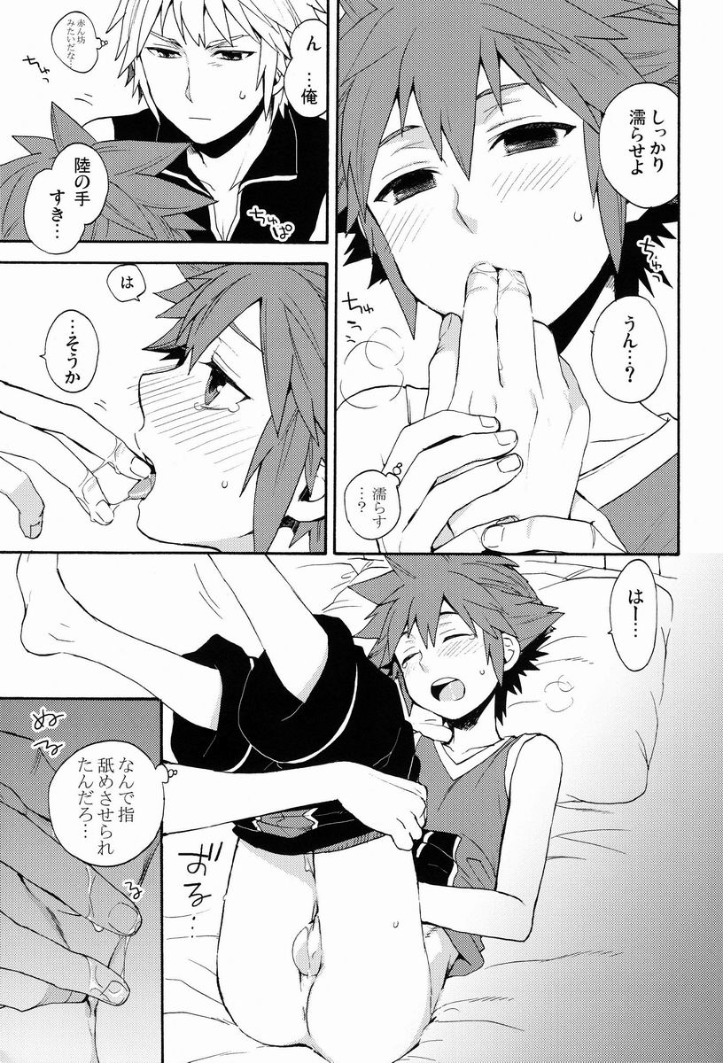 (C82) [Ssize (Sam)] First Session (Kingdom Hearts) page 14 full