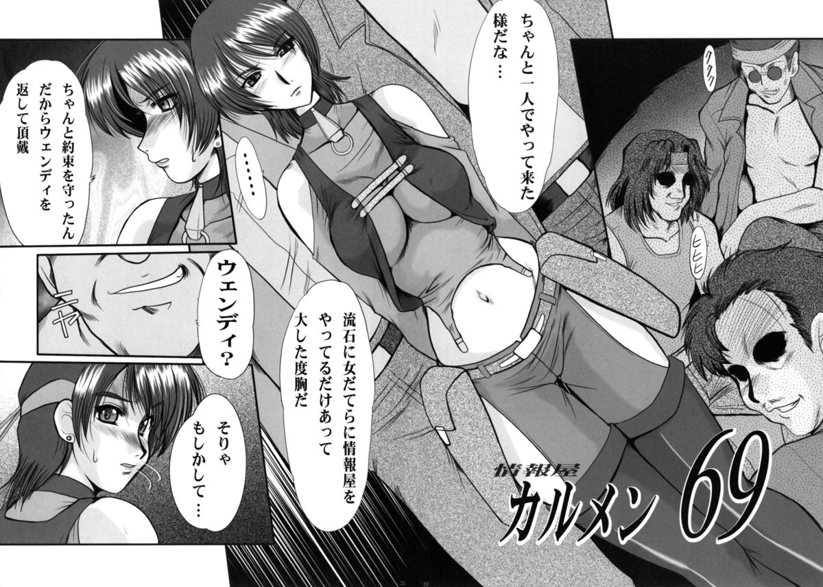 (C69) [Parupunte (Fukada Takushi)] COMBINE (F-52) (Various) page 22 full