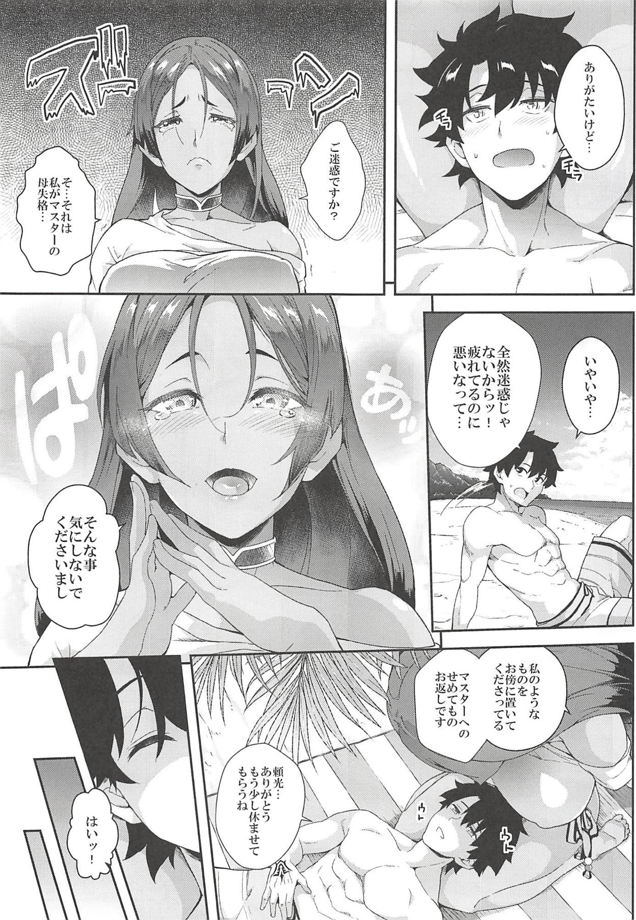 (C94) [SAZ (soba)] Five Glo Omnibus (Fate/Grand Order) page 32 full