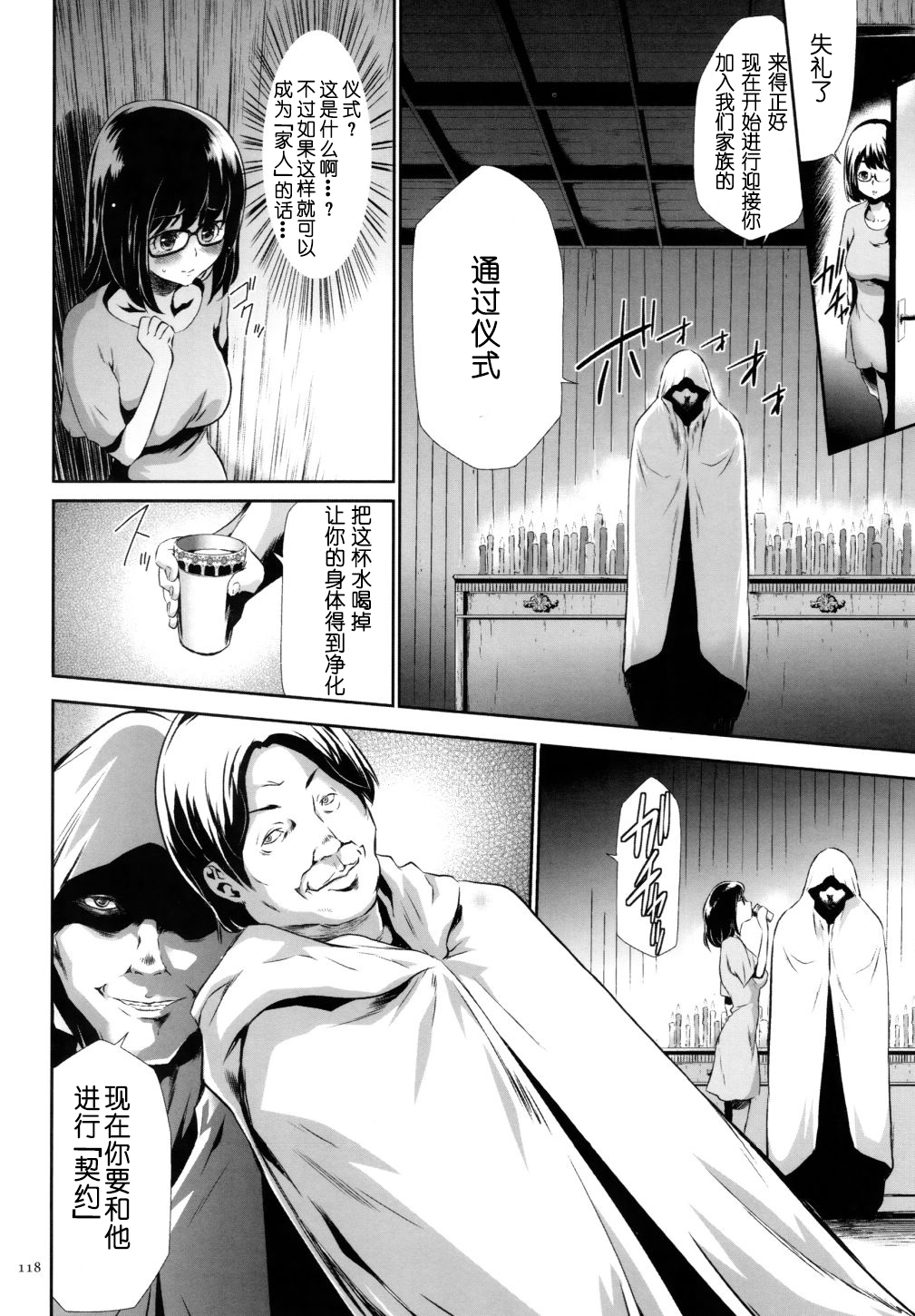 [Kouzuki Rio] Sekenshirazu na Seisokei JK Kankin Yakubutsu Sennou de Do-M Gangu ni Naru Ch. 5 [Chinese] [LJY个人汉化] page 14 full