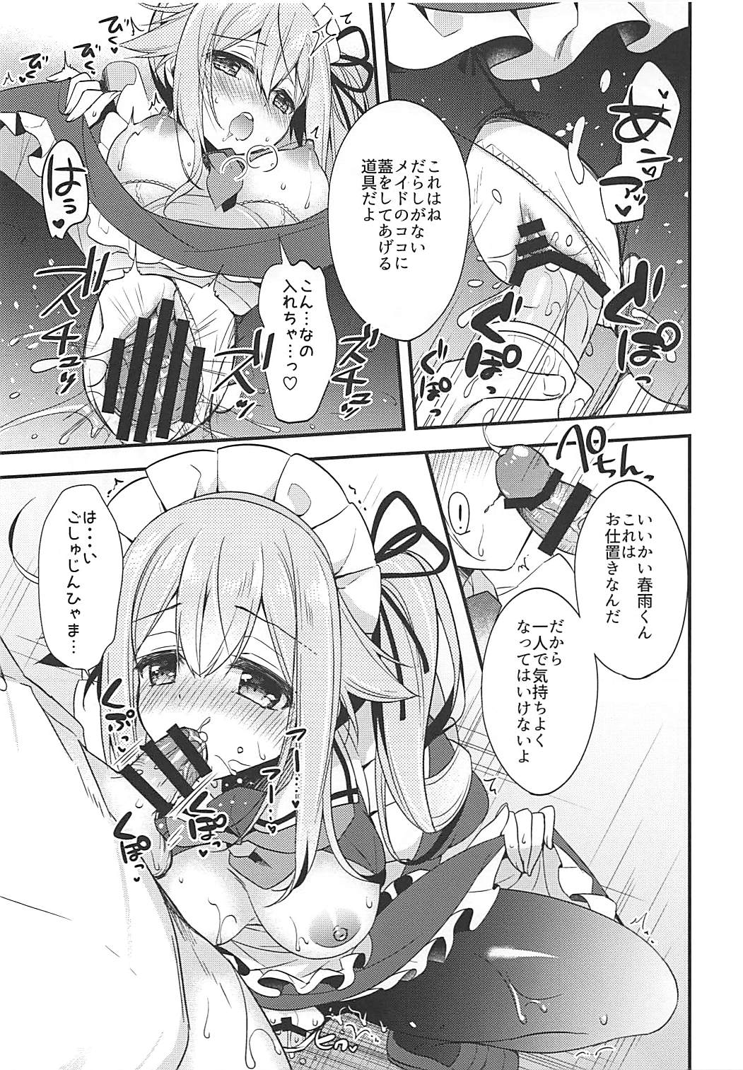 (Ware, Yasen ni Totsunyuusu! 6) [Apple Water (Ringo Sui)] HarusaMaid wa Dojiranai!? (Kantai Collection -KanColle-) page 8 full