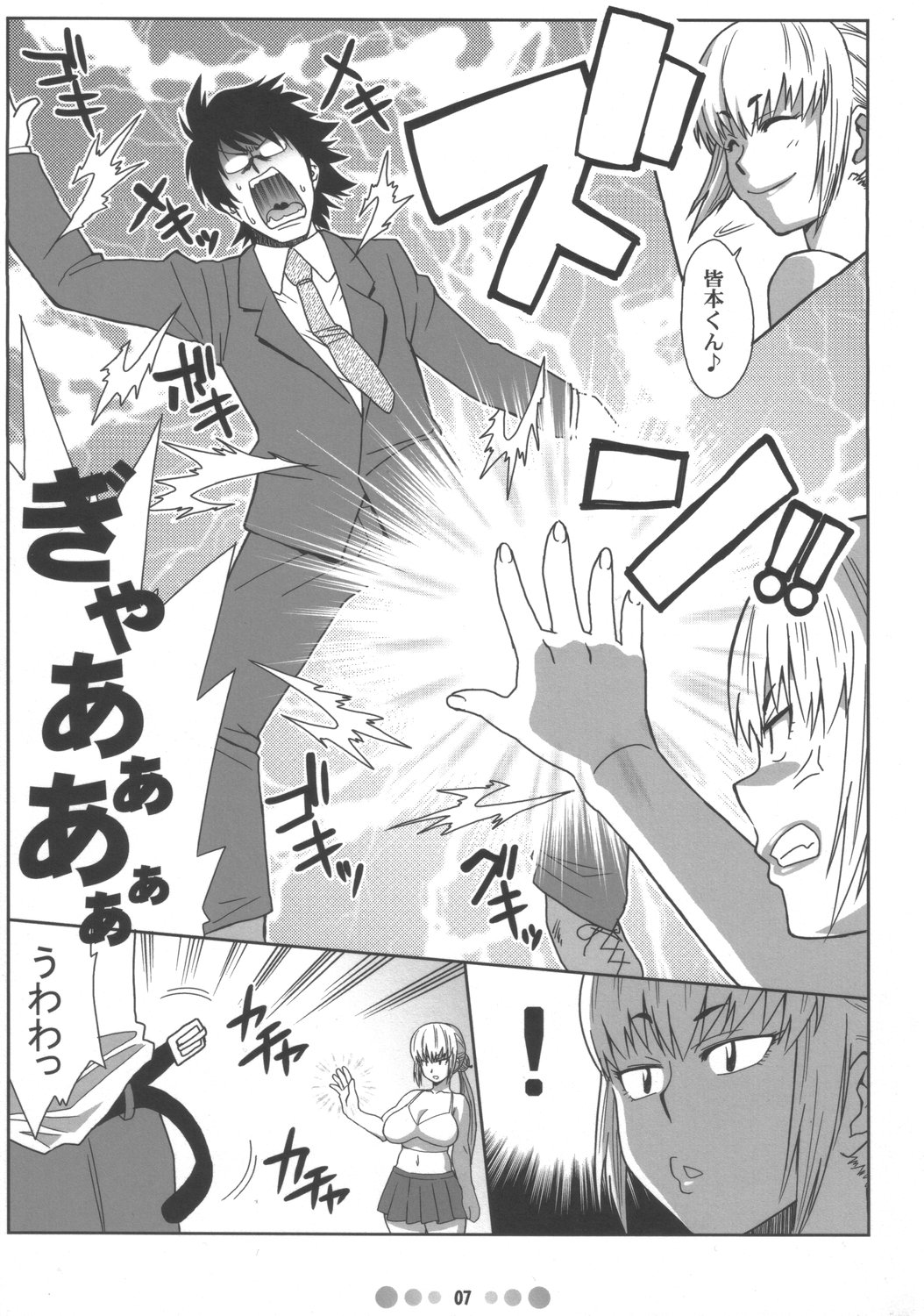 (C71) [TETRODOXIN (Nise Kurosaki)] Zettai Karen Shoujo Q (Zettai Karen Children) page 6 full