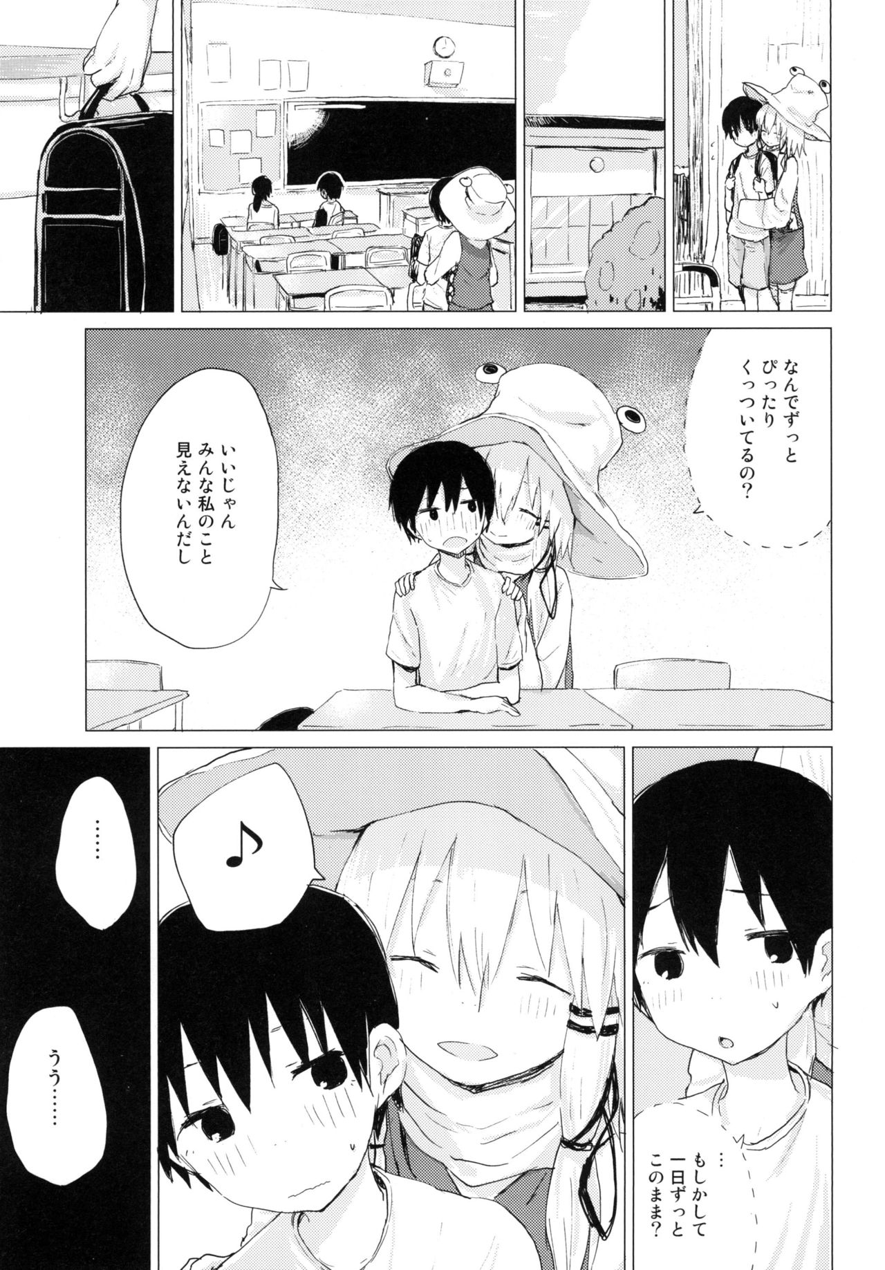 [100yenMoFA (Mirino)] Suwa Nee-chan ga Chikai!! Suwa Shota Bangaihen 10 (Touhou Project) [Digital] page 5 full