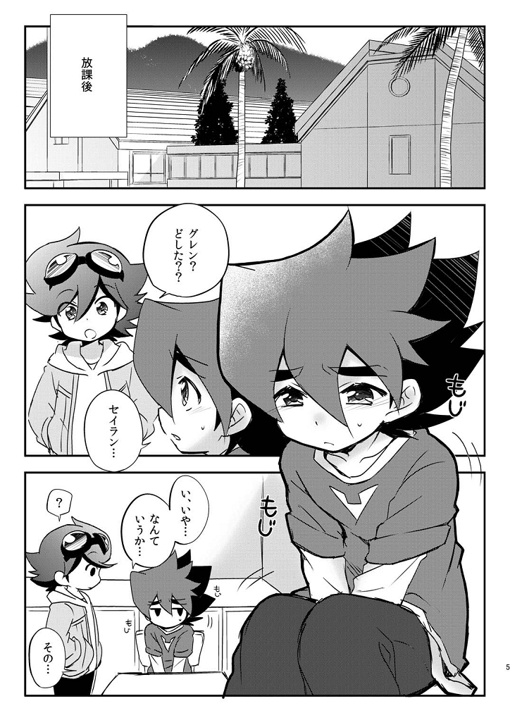 [Takemaruya, Hobohobo. (Takenoko, Harunosuke)] Kore ga! Tenkai Dragon no Sungoi Chikara da! (Tenkai Knights) [Digital] page 4 full