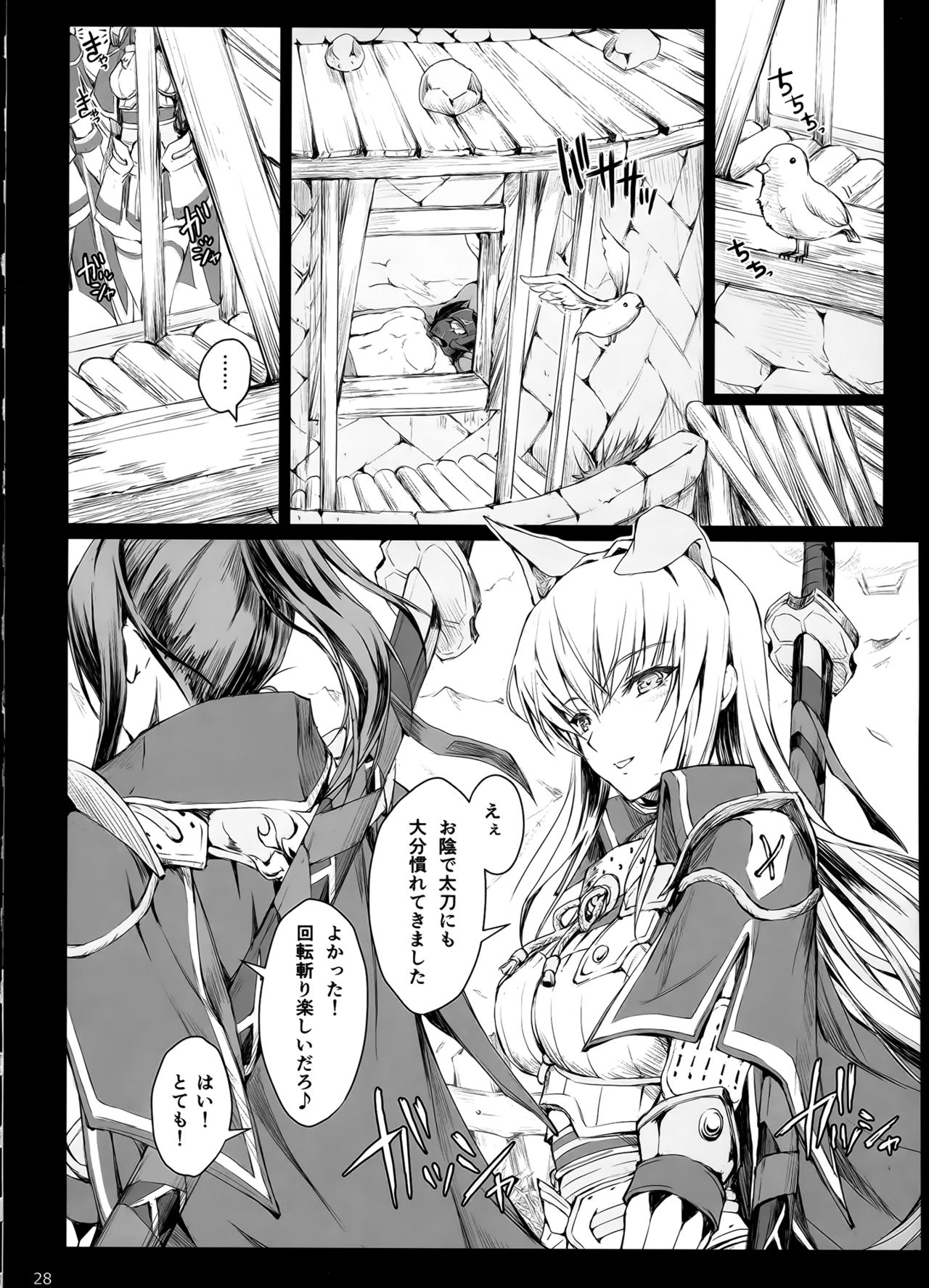 (C90) [UDON-YA (Kizuki Aruchu, ZAN)] Monhan no Erohon 15 (Monster Hunter) page 27 full
