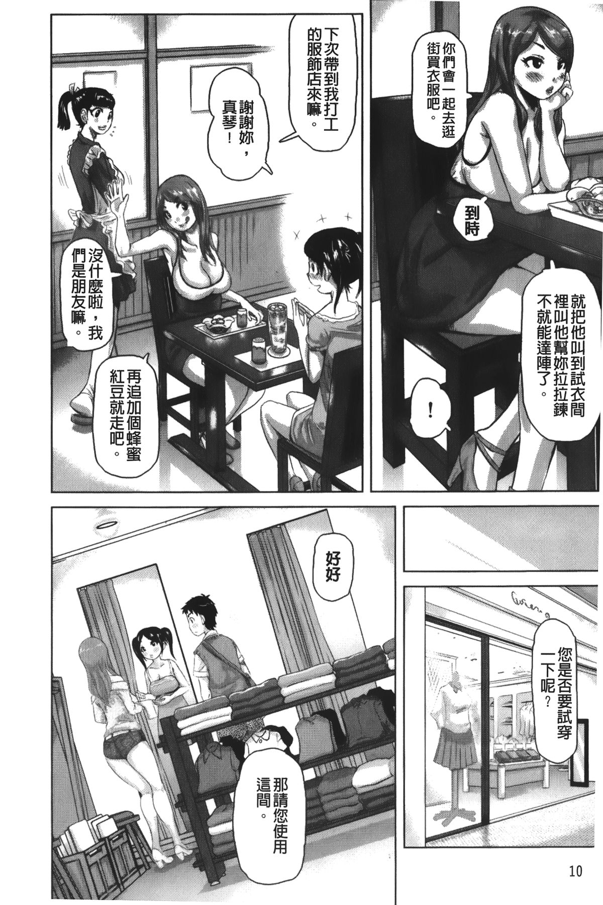 [Kira Hiroyoshi] Chijo no Ana | 痴女的淫穴 [Chinese] page 15 full