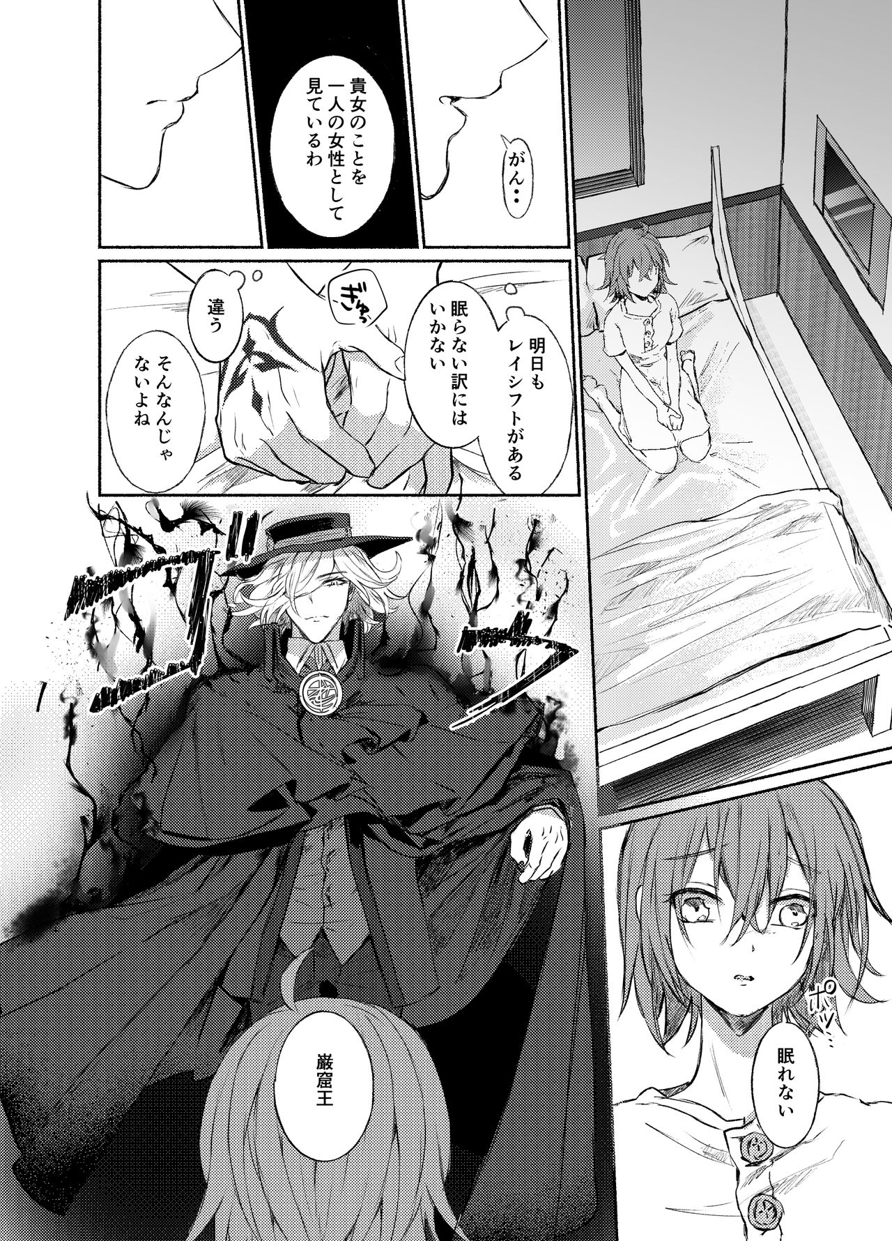 [Hakkatou (Oitake)] Strawberry Night (Fate/Grand Order) [Digital] page 14 full