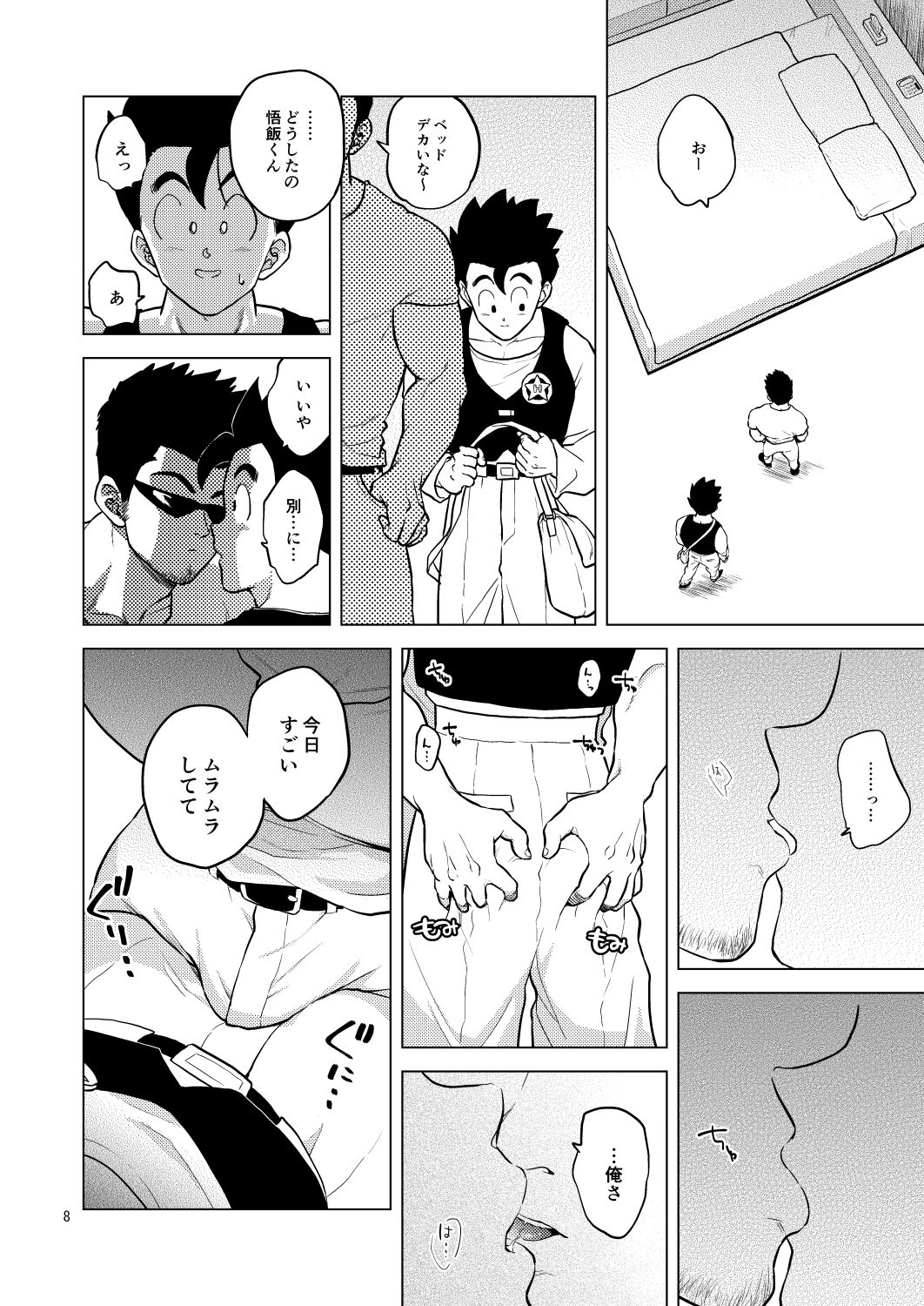 [Tousoku Chokusen Undou (Pain)] Gohan o Taberu Hon 4 (Dragon Ball Z) [Digital] page 8 full