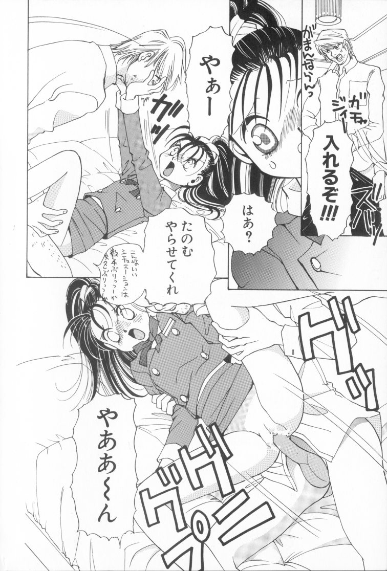 [Naritayama Brian] Momoiro Seifuku Zukan | Sexual Uniform Guide page 16 full