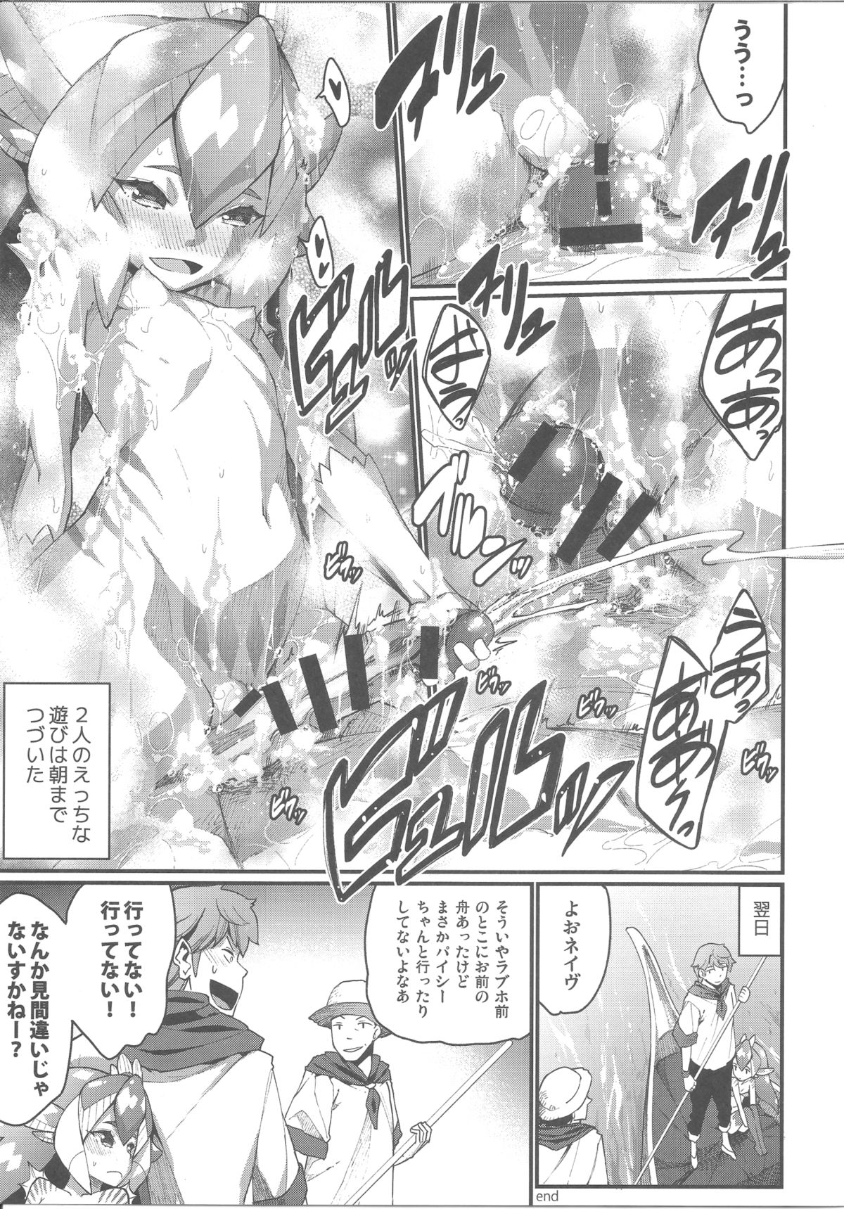 (C87) [Erdelied (Nenemaru)] Ajin Shoujo-tan Vol. 5 Another page 22 full