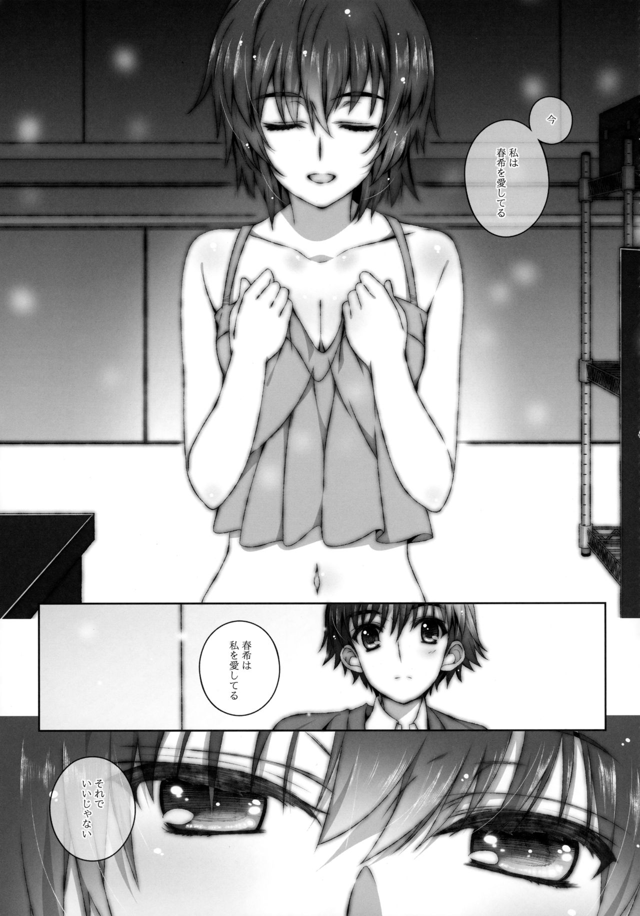 (C83) [Jekyll and Hyde (Mizuki Makoto)] Izumi Chiaki no Engi suru Yuugure (WHITE ALBUM 2) page 20 full
